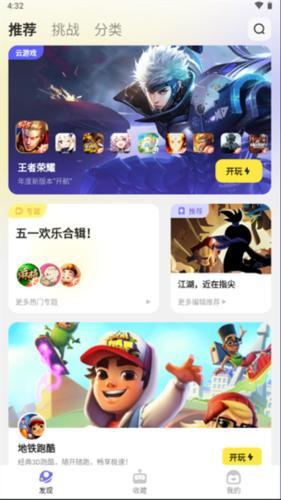 鹅盒云游戏