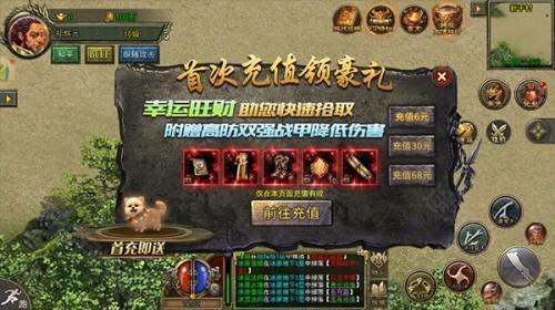 传奇3光通版