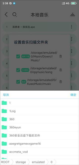 魔音morin正版