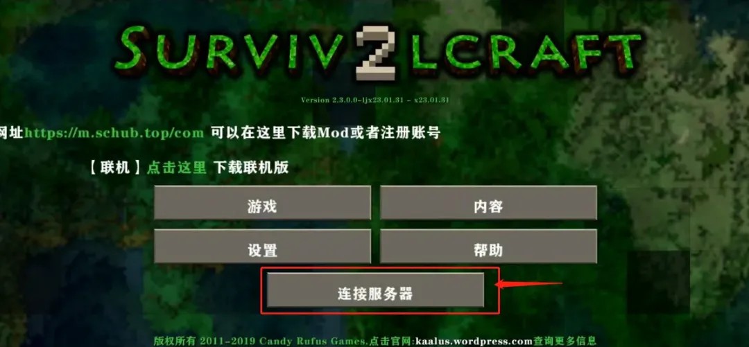 生存战争2.4联机版中文汉化版
