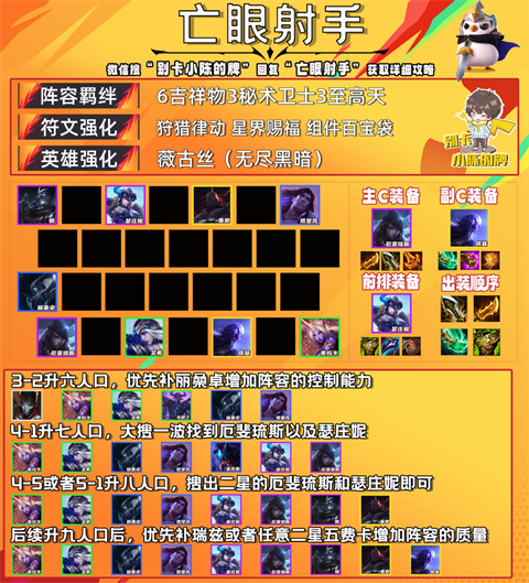 tft云顶之弈国际服