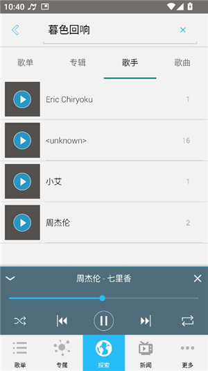 mixerbox安卓版