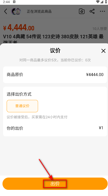 交易猫手游交易平台