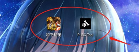 PubgTool安卓版