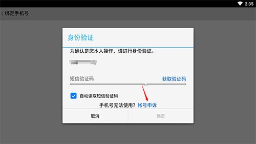 华为游戏中心