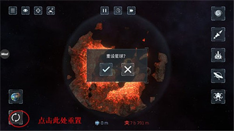星球爆炸模拟器2D内置菜单