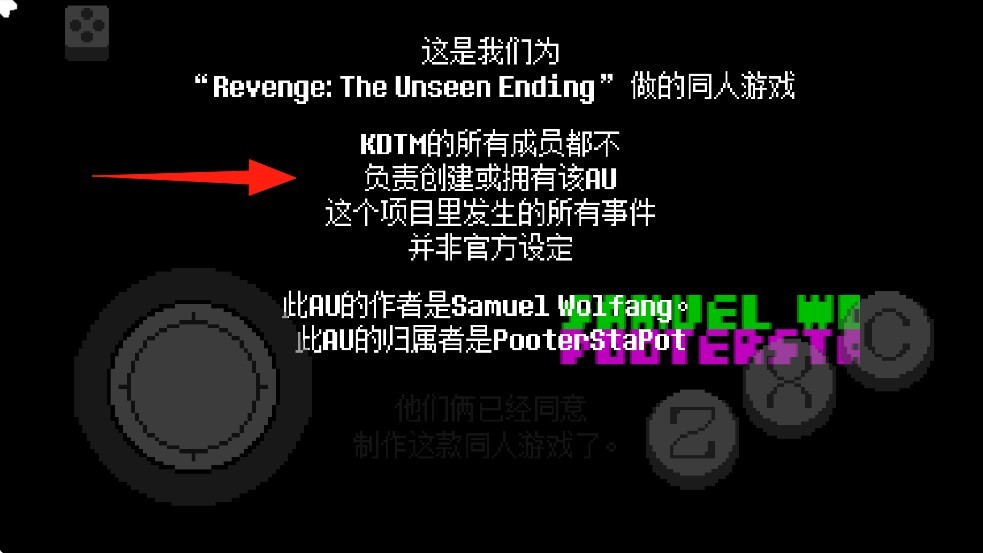 传说之下不可视结局手机版
