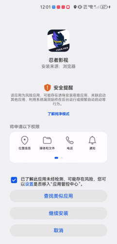 忍者影视