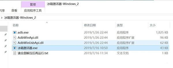 icebox冰箱