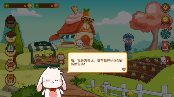 洛普比面包店
