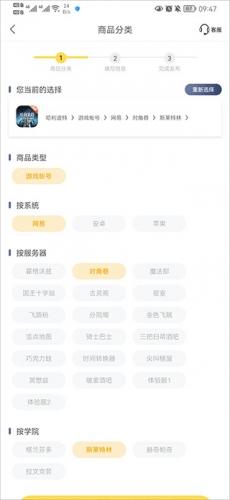 螃蟹账号代售
