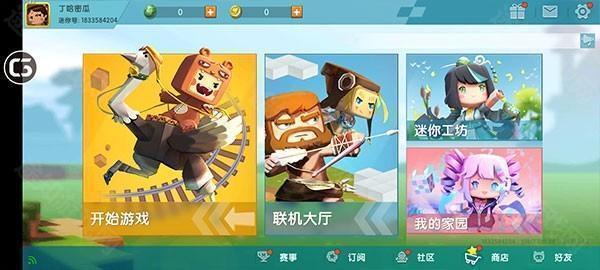 迷你世界老版本0.53.0