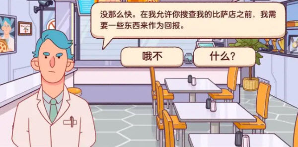 可口的比萨官方版