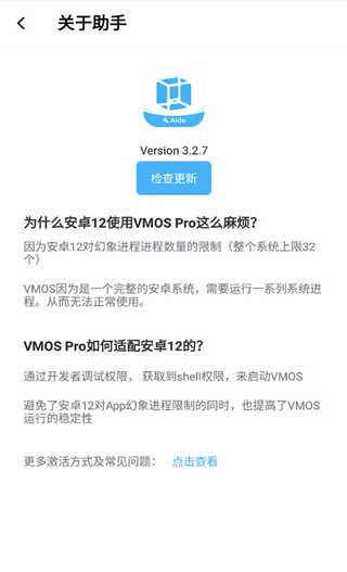 vmos虚拟机