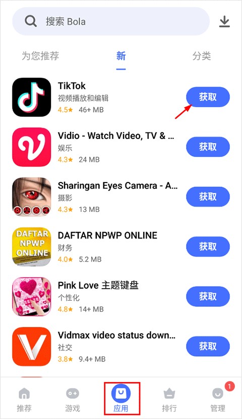 vivo应用商店国际版