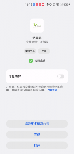 忆青春