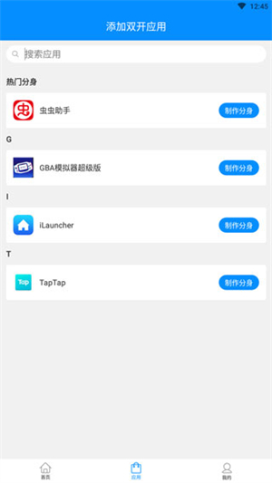 微分身王