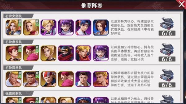 全明星觉醒游戏截图4