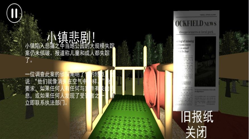 滑梯的噩梦