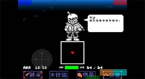 传说之下白菜遭遇战安卓版