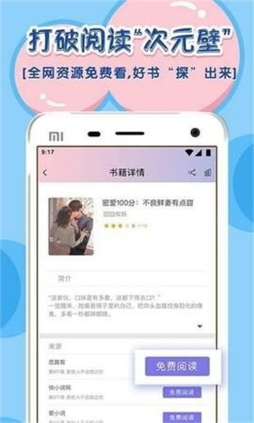 饭团探书旧版