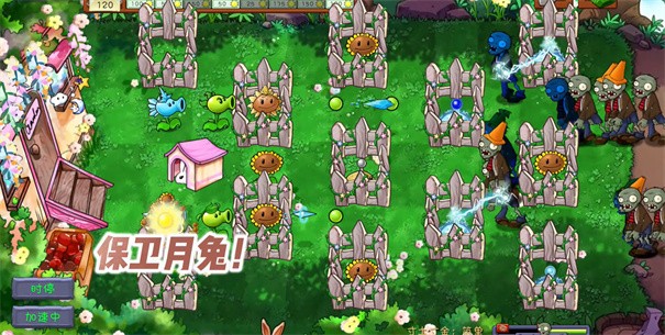 植物大战僵尸共生版1.0.3