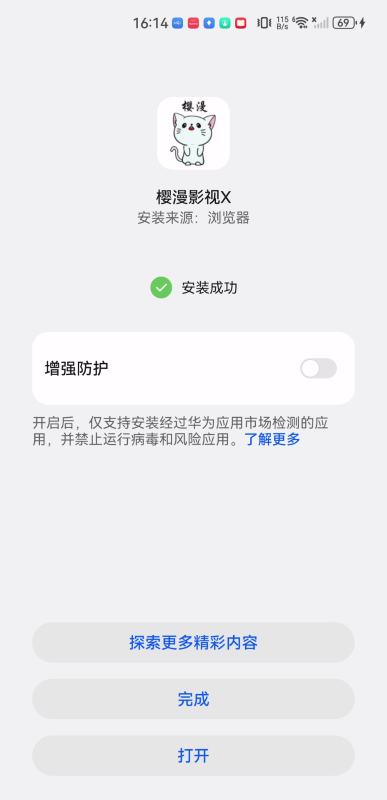 新樱漫影视
