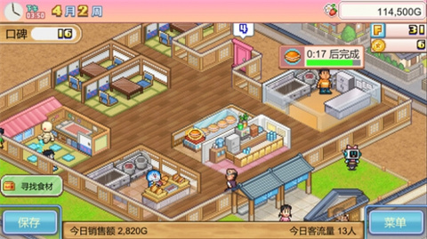 哆啦A梦的铜锣烧店物语中文版