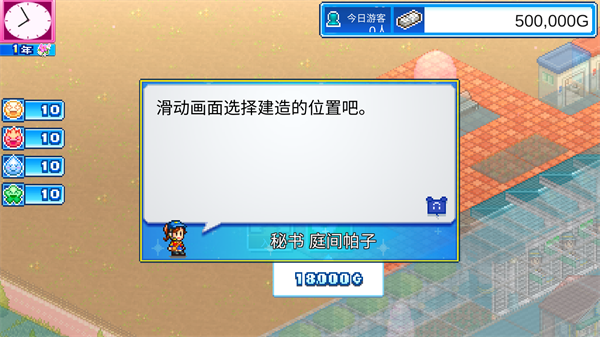 开罗游乐园梦物语正版