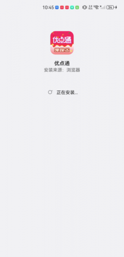 优点通