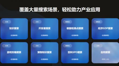 文心一言安卓版