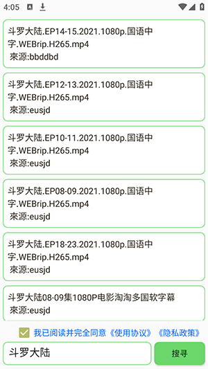 笨搜磁力链