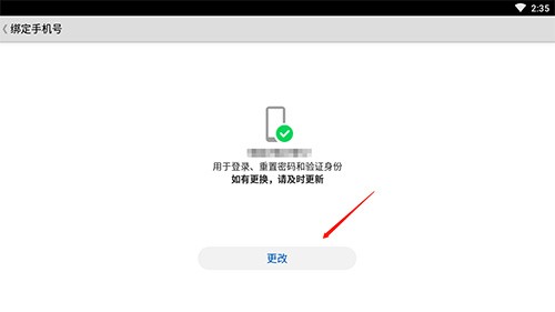 华为游戏中心