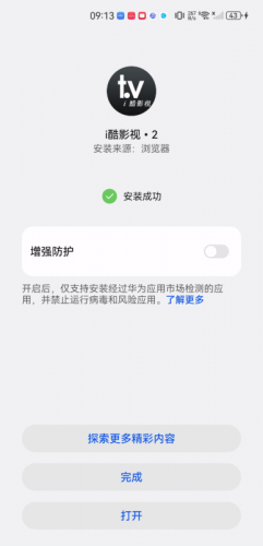 i酷影视