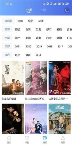 天空视频app免费追剧