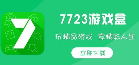 7723老版本
