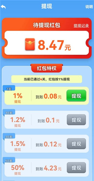 智慧答题王