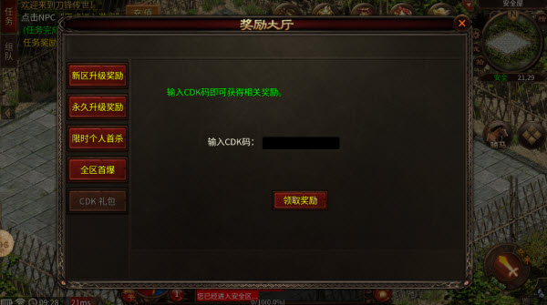 刀锋传世三职业
