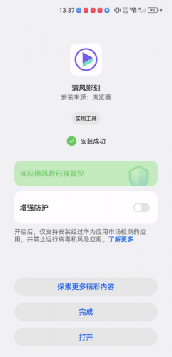 清风影刻