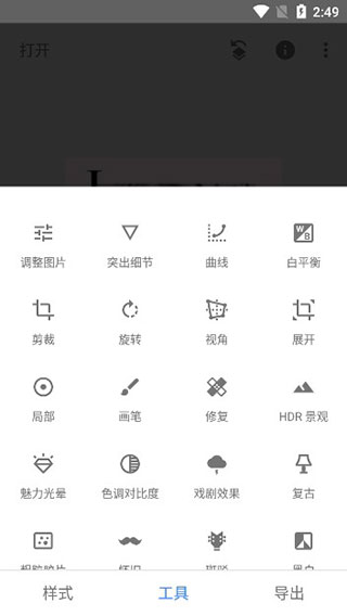 snapseed正版安装