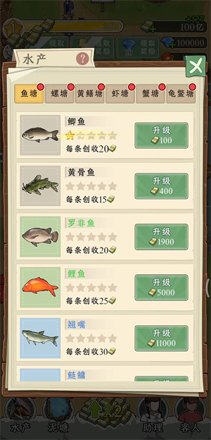 抓鱼大师