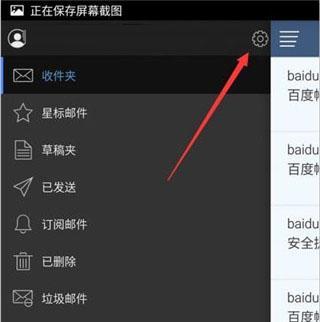 新浪邮箱触屏版