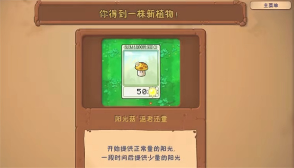植物大战僵尸威化版官方正版