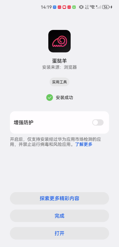 蛋挞羊