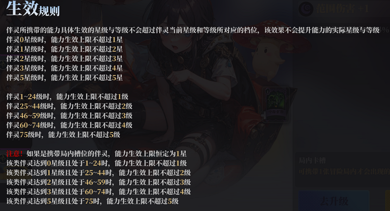 魔渊之刃
