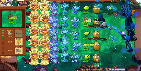 植物大战僵尸共生版内置菜单
