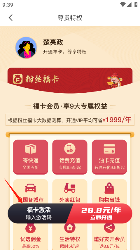 粉丝生活