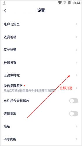 途途课堂正版