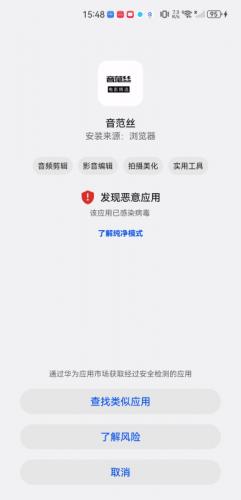 音范丝