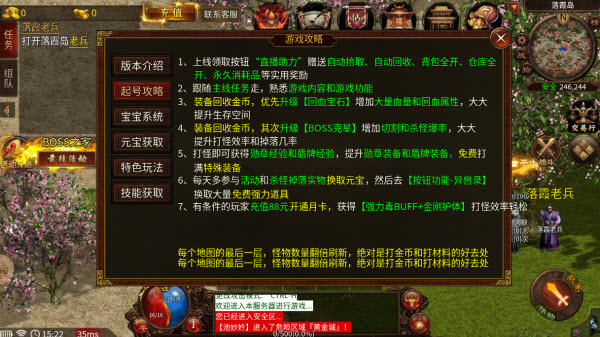 简单传世